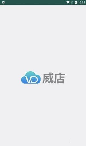 智百威威店(智能收银管理平台)v3.08.31安卓版