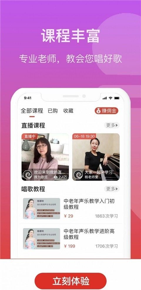 歌友记(手机K歌软件) v1.1.2 安卓版