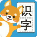 汪汪识字(幼儿识字教育软件)v3.1安卓版