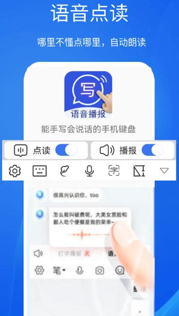 超强手写输入法 v2.8.0 安卓版