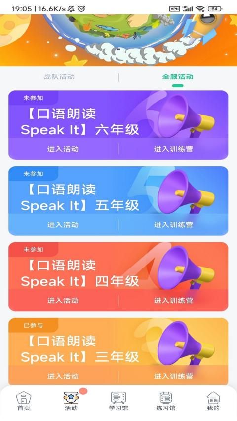 树鱼英语(英语学习软件) v2.3.22 安卓版