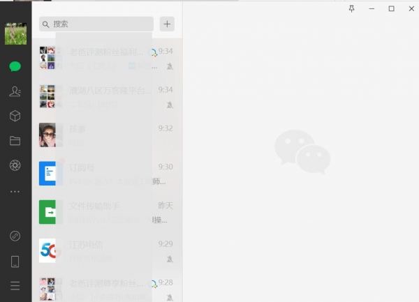 PC微信遮挡工具 V1.0 绿色免费版