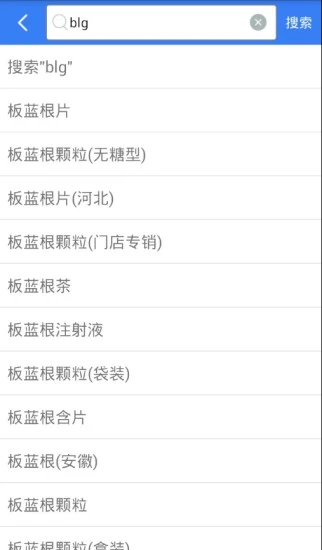 海派医药(药品批发软件) v4.7.3 安卓手机版