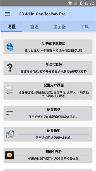 3c一体工具箱3C All-in-One Toolbox(手机管理软件) v3.1.1 安卓版