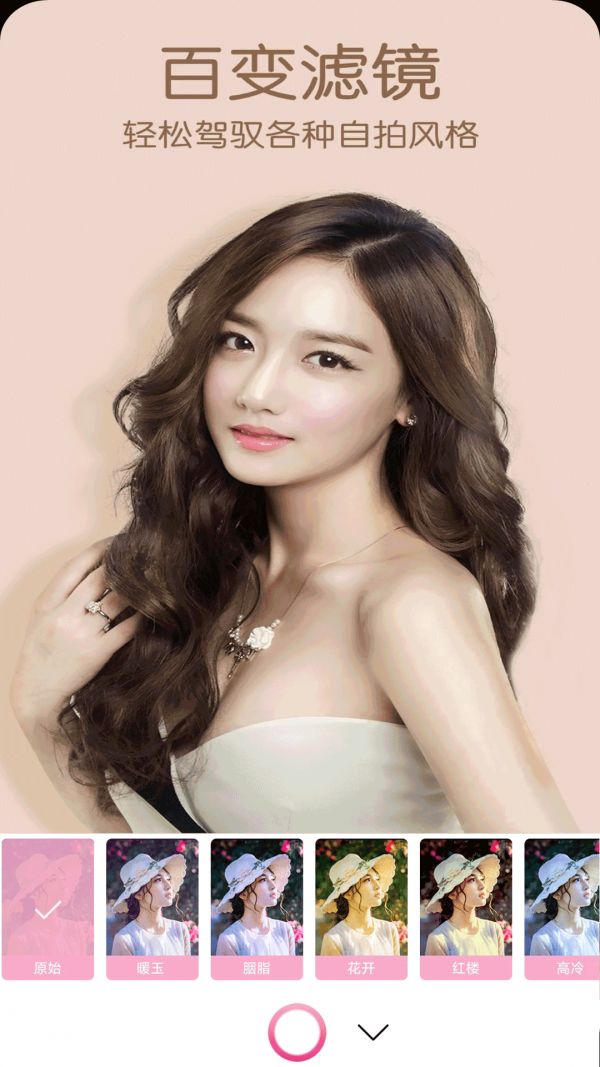 全能变脸相机(动漫变脸相机软件)v1.1.0安卓版