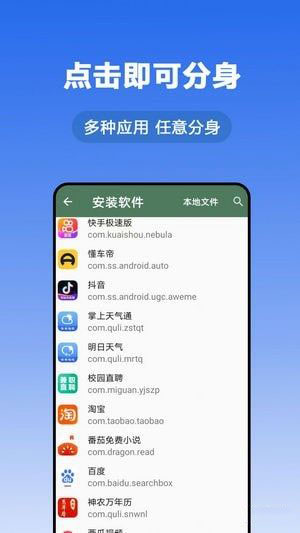 猴哥分身(账号登录工具软件)v1.0.0安卓版