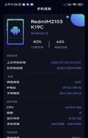 金牌充电(充电美化工具)v1.0.1安卓版