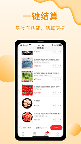 益贝多(电商购物软件) v1.0.0 安卓手机版
