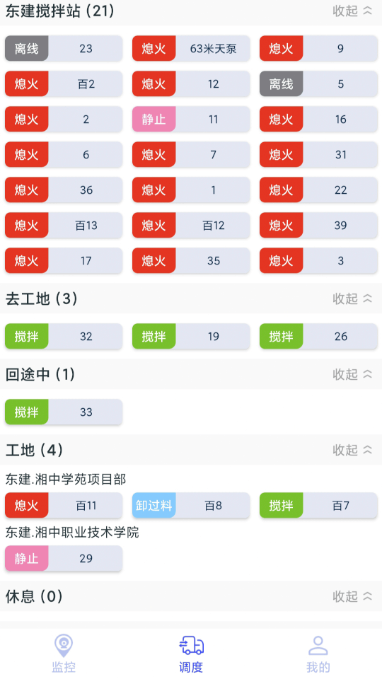 宏地智慧商砼(移动办公软件) v3.2.2 安卓版