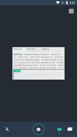 简易扫描(Simple Scanner Pro)官方中文版v4.6.5安卓手机版