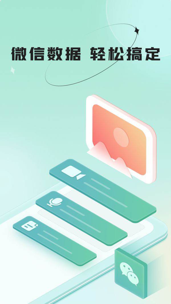 哔快照片恢复(照片恢复软件)v1.0.0安卓版