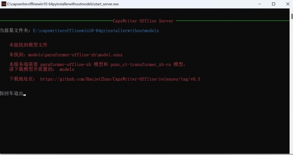 CapsWriter Offline(离线识别语音输入) v0.6 绿色免费电脑版