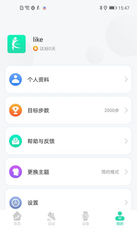 KaFit运动健康 v2.0.5 安卓版