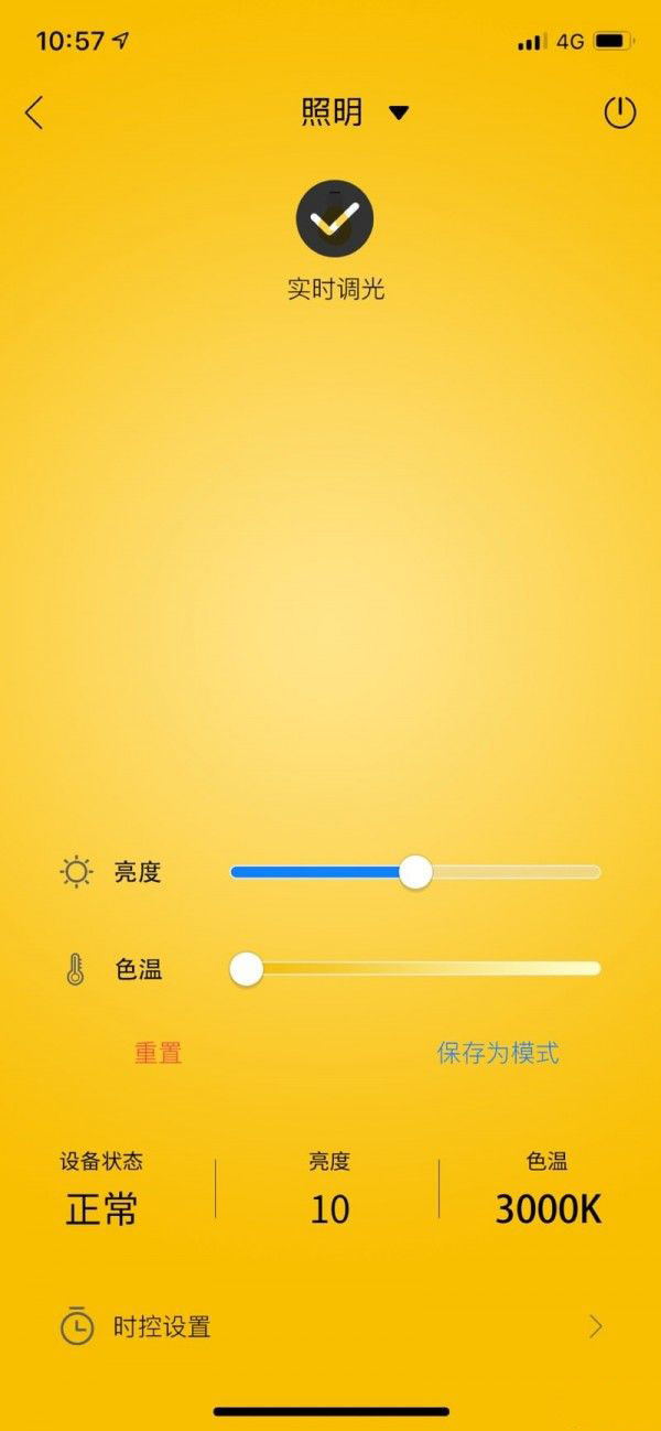 菱菱轿厢设置(办公软件)v1.3.3安卓版