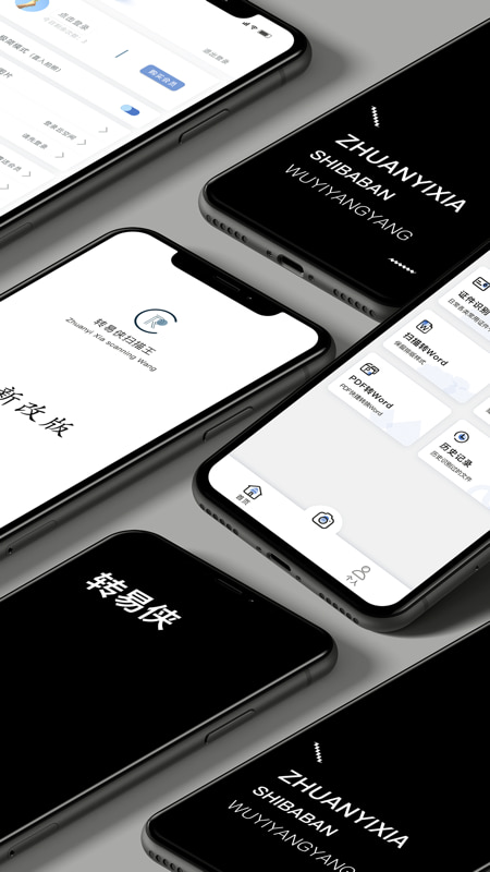 转易侠扫描王(扫描仪/图片文字识别) v5.0.1 苹果手机版