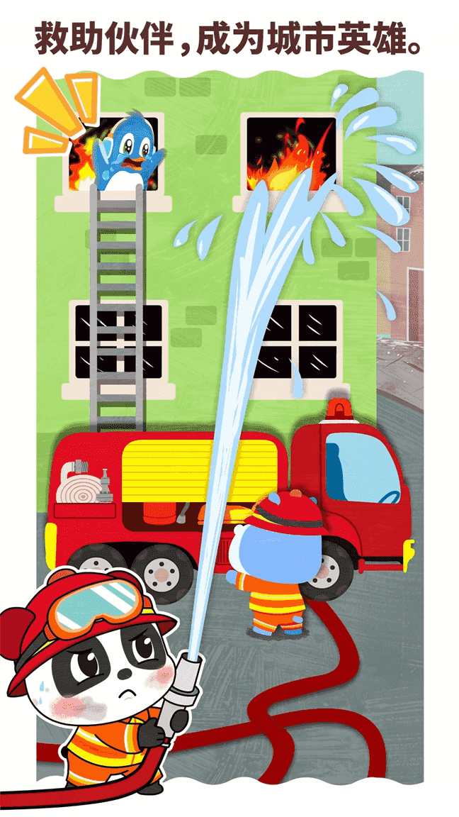 宝宝职业梦工厂(职业认知早教软件) v9.89.99.01 安卓版