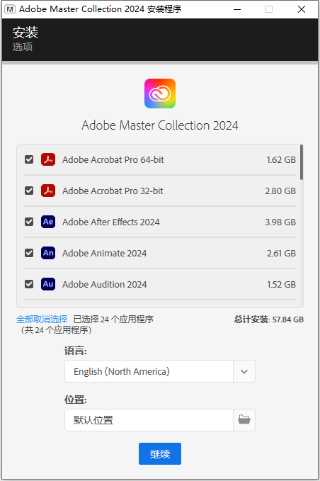 Adobe2026大师版(Adobe Master Collection 2026) V3.0 全系列最新完整免费版