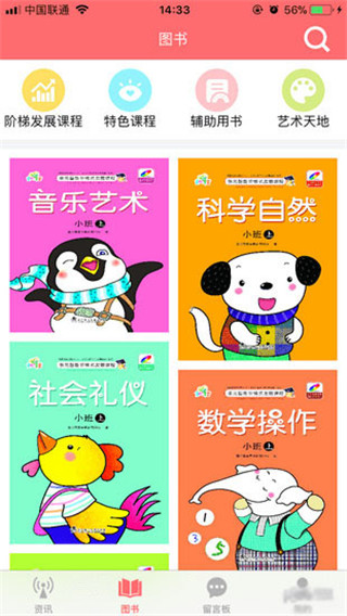 童心育苗(掌上育儿阅读软件) v2.3.2 安卓手机版