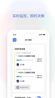 红帽智(工程项目管理软件) v1.0.0 安卓手机版