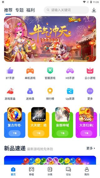 爱吾游戏宝盒for Android(游戏辅助软件)v2.5.8.0安卓版