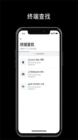 网络百宝箱app官方版(网络测试应用)v2.1.1安卓手机版