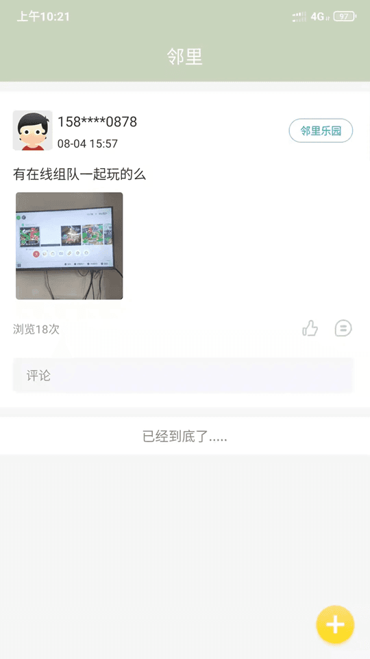 小蜜蜂(生活服务软件) v7.14.35 安卓版