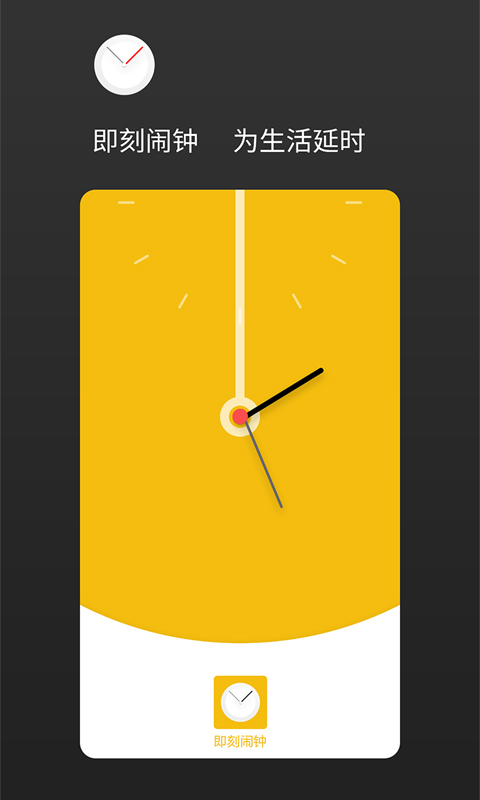 彩铃闹钟(手机闹钟软件) v1.2.9 安卓版