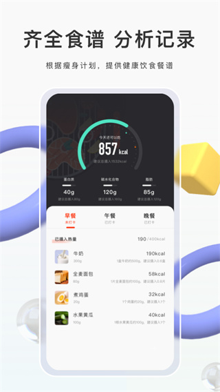 当燃(运动健身服务软件) v2.53.1 安卓手机版