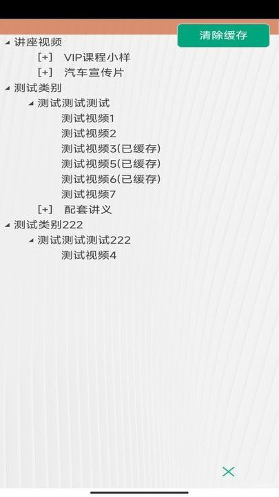 金软在线版(视频解压缩辅助与播放软件)v2.5安卓版