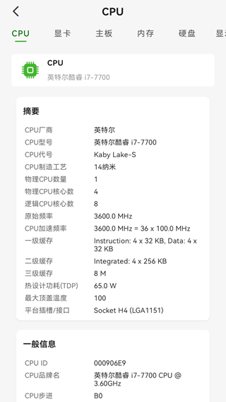 硬件狗狗(手机硬件检测软件) v1.2.2 安卓手机版