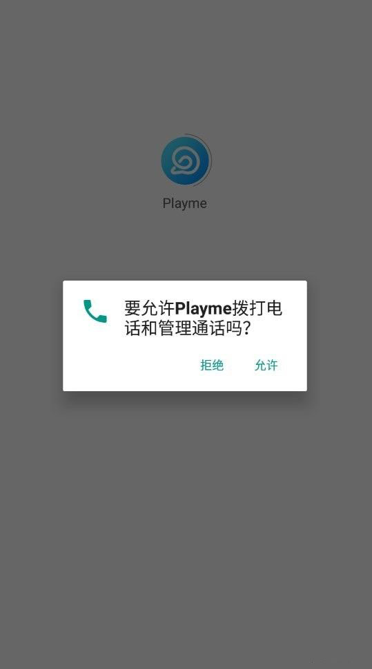 Playme(娱乐软件)v1.0.0安卓版
