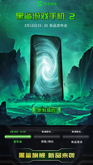 黑鲨商城(一站式品牌购物软件) v3.2.4 安卓手机版