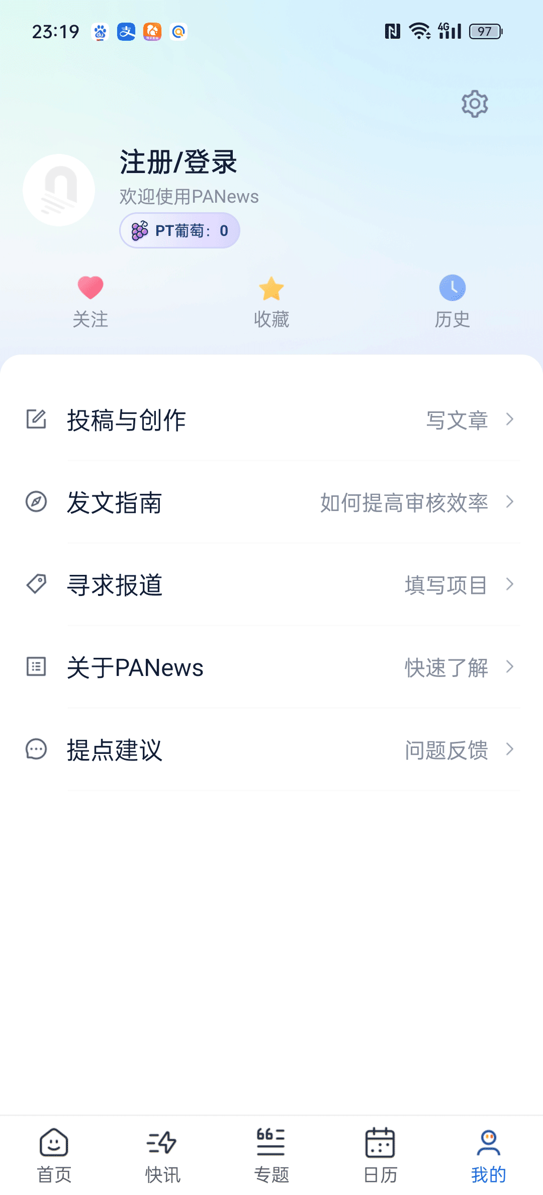 PANews(区块链新闻资讯) v2.1.2 安卓版