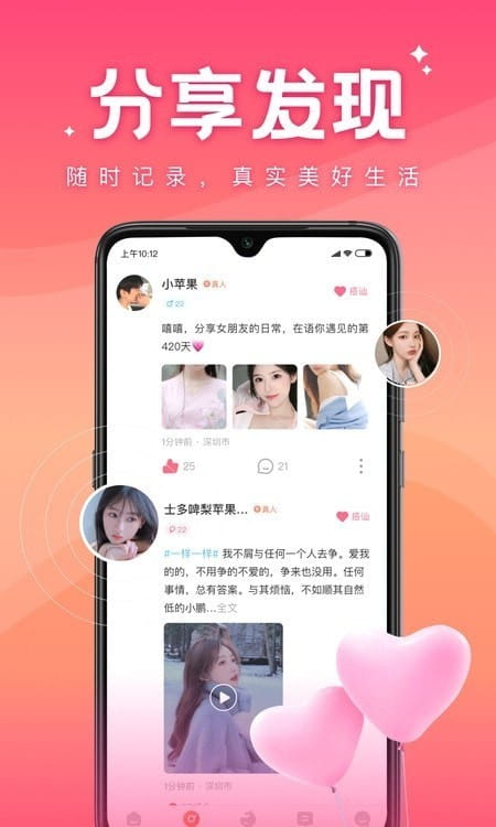 语你(趣味在线交友软件) v1.6.2 安卓版