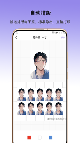 火棍证件照(证件照照片编辑软件) v1.4.8 安卓手机版