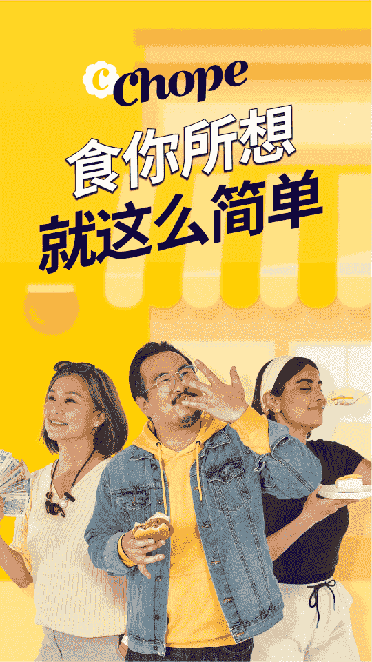 chope(美食预订软件) v9.3.65 安卓版