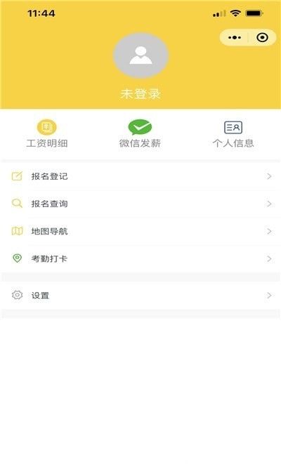 橙子直聘(在线求职招聘软件)v1.0.5安卓版