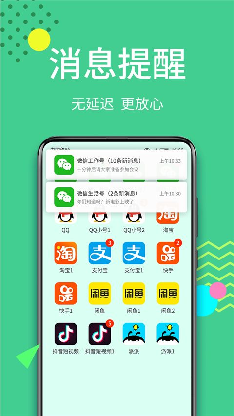 至尊框架app(微分身王) v12.3.4.0 安卓手机版