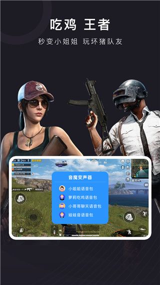 音魔变声器for Android(变声软件)v1.1.4安卓手机版