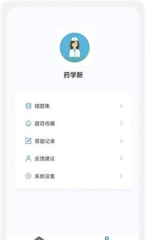 药学新题库(医学刷题软件)v1.7.0 安卓版
