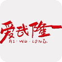 爱武隆(武隆生活服务平台) v9.58.16 安卓手机版