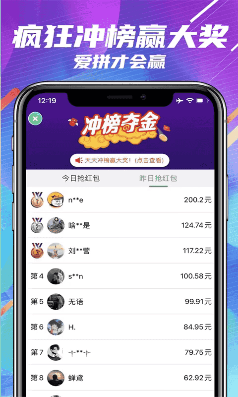 成语闯关(休闲益智学习软件) v1.3.8 安卓版