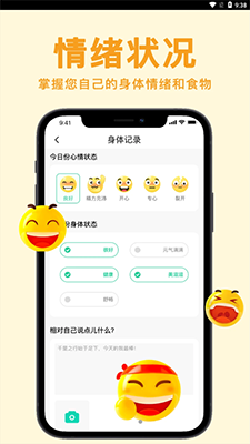 轻断食now(轻断食减肥软件) v3.0 安卓手机版