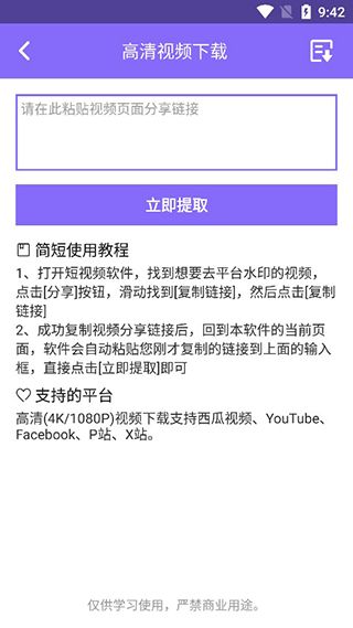 王app for Android(短视频平台)v3.1.0安卓版