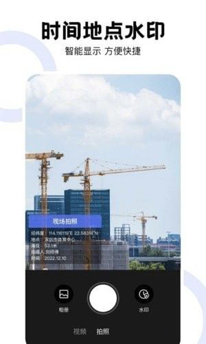 水印相机SE(拍照软件)v1.1.6安卓版