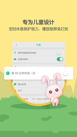 萌宝儿歌大全app(益智早教儿歌软件) for Android v6.3.98 安卓版