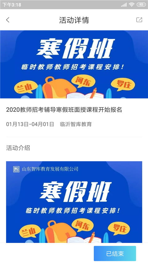 智库教育(学习教育辅助软件) v1.2.11 安卓手机版