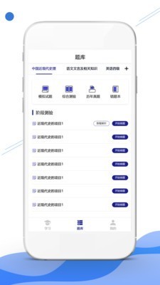 在线职学堂(课堂学习软件) v2.3.24 安卓手机版
