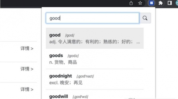 百词斩助手 v1.9 绿色版