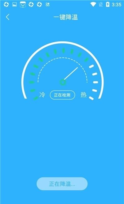 手机电池温度管家(电池管理软件)v1.3.9安卓版